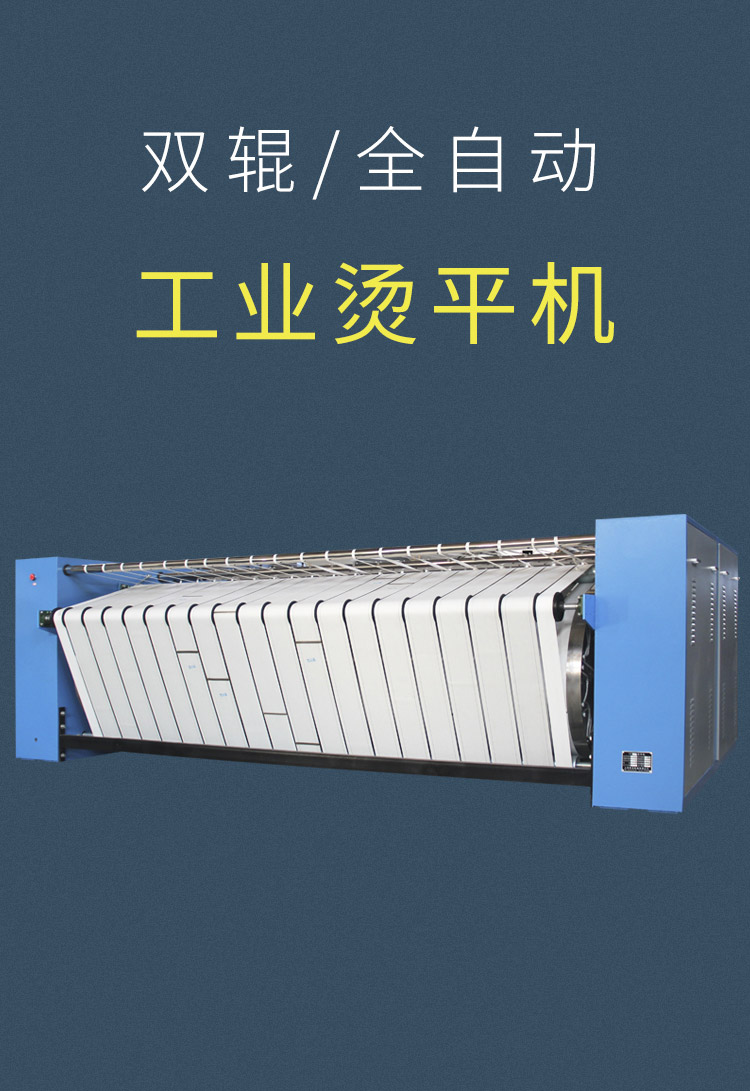 全自動燙平機-(5)